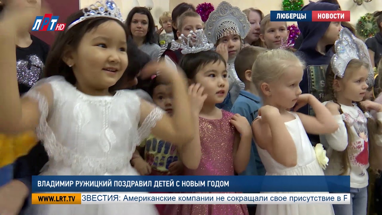 Владимир Ружицкий поздравил с новым годом детей из социально незащищенных семей