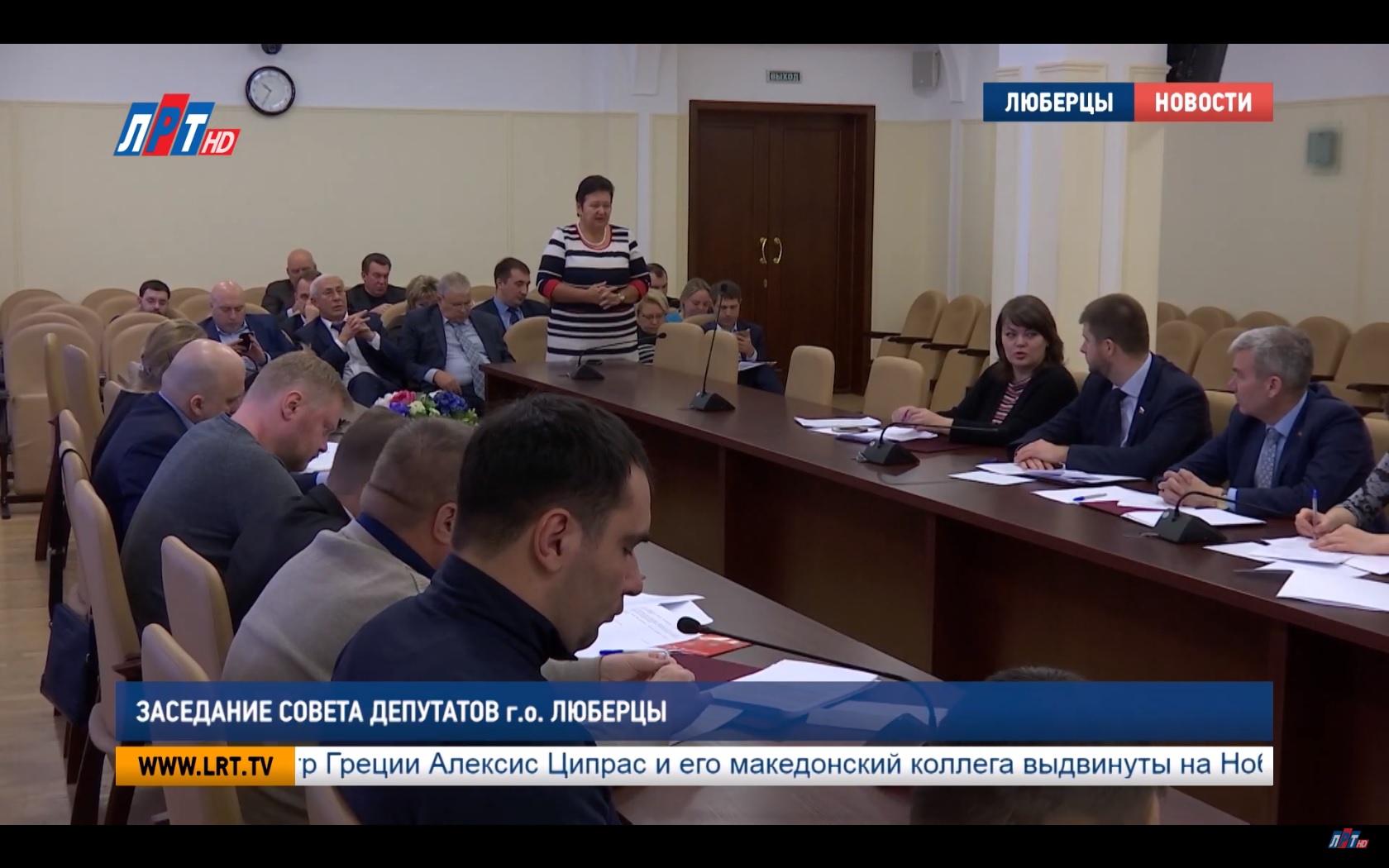 Заседание Совета депутатов г.о. Люберцы