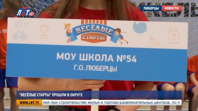 «Весёлые старты» прошли в округе