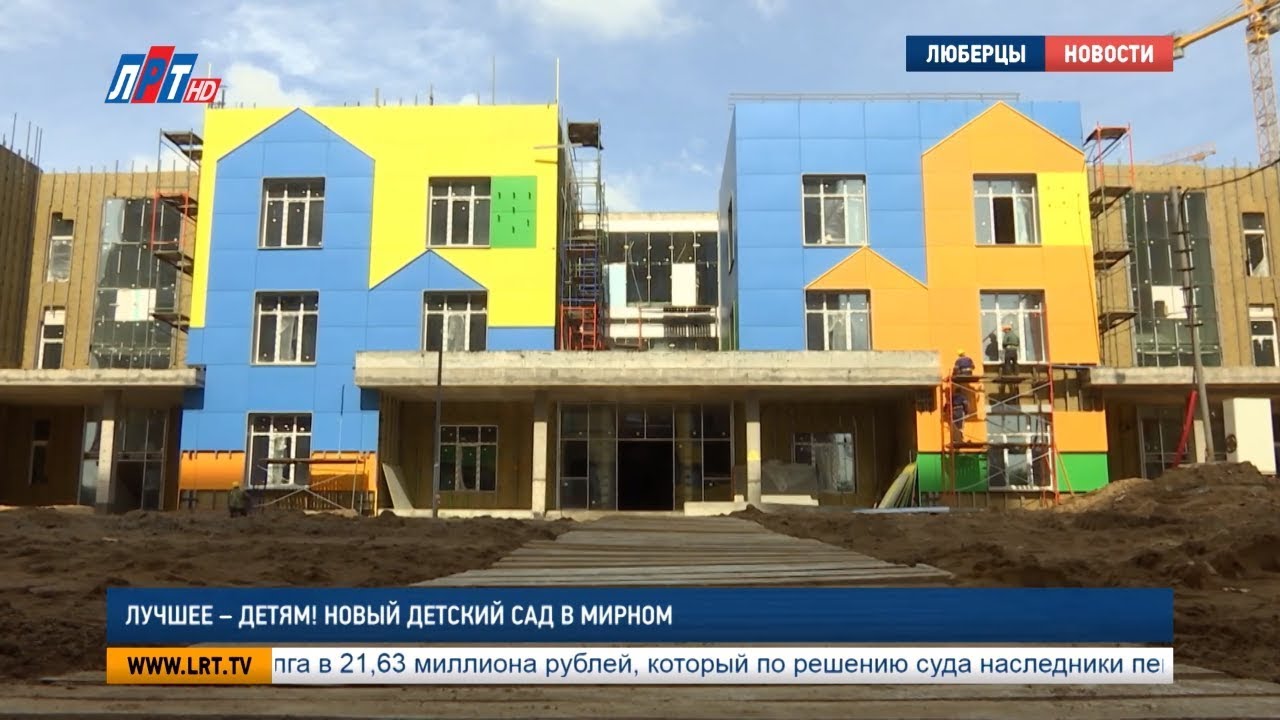 Лучшее – детям! Новый детский сад в Мирном