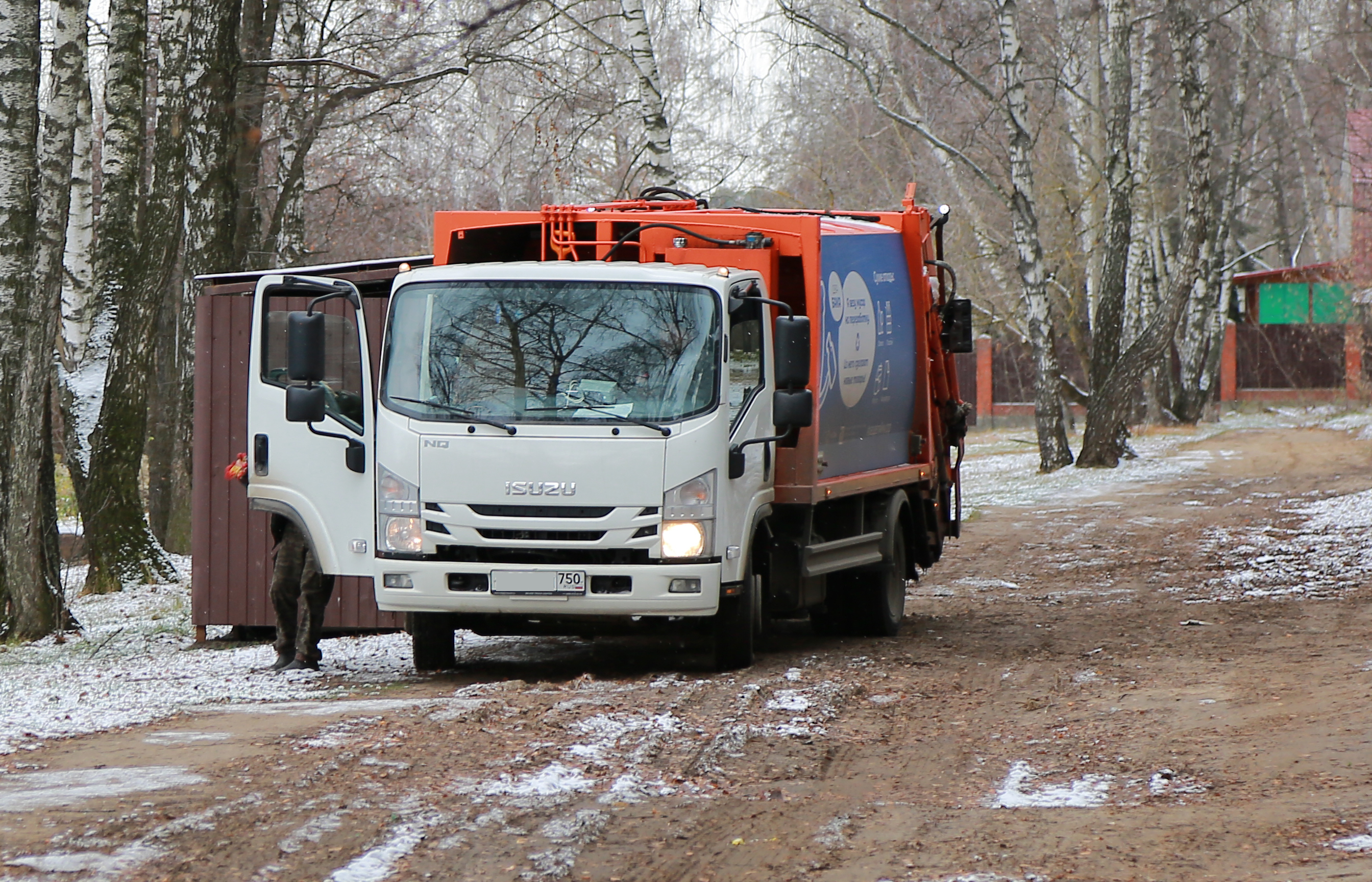 мусор