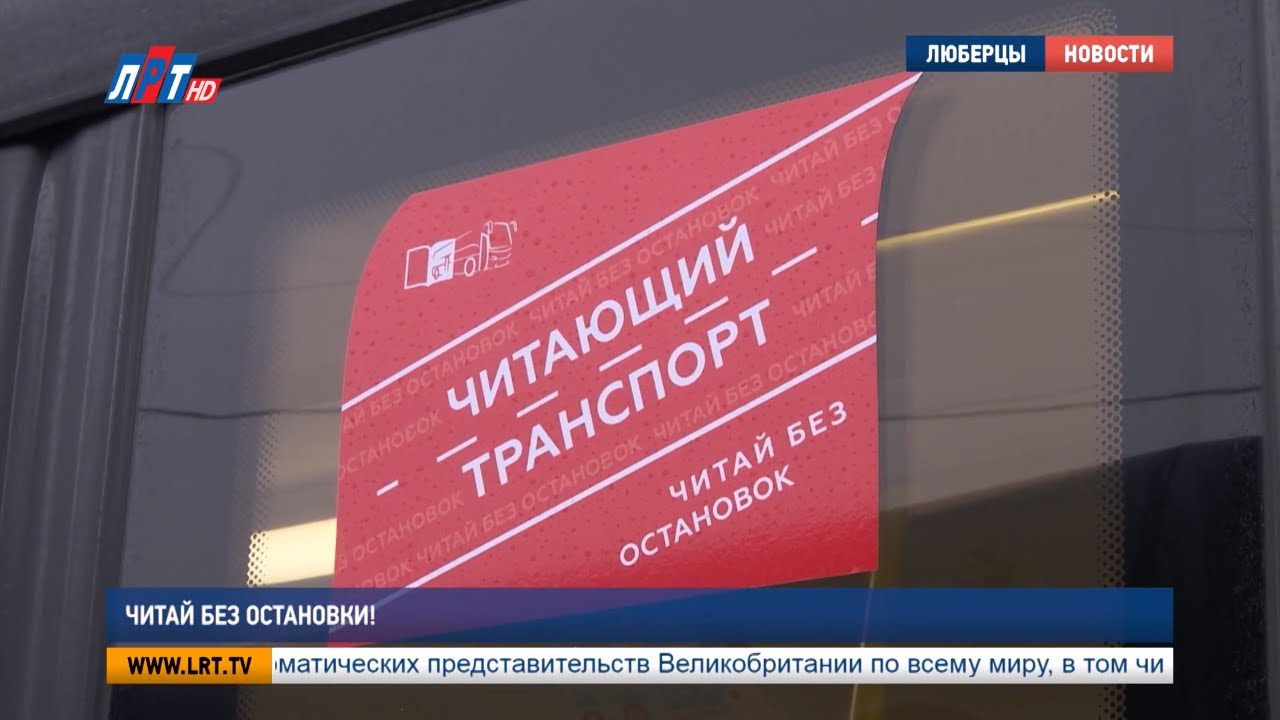 Читай без остановки!
