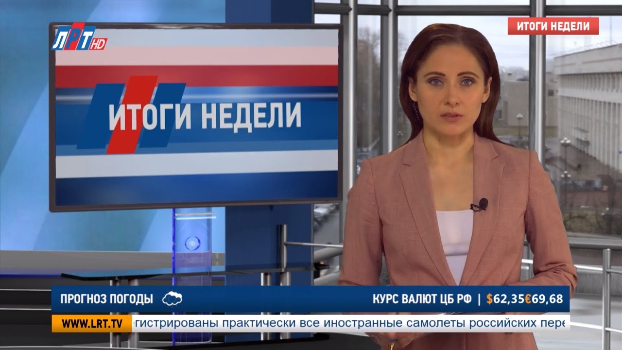 Итоги недели за 21 декабря 2019 г.