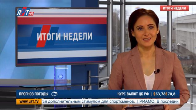 Итоги недели за 7 декабря 2019 г.
