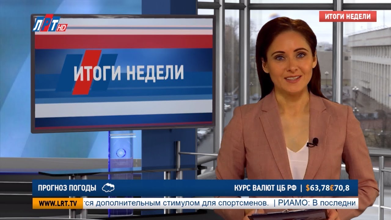 Итоги недели за 7 декабря 2019 г.