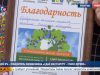 Лицей №4 – победитель экомарафона «Сдай макулатуру – спаси дерево»