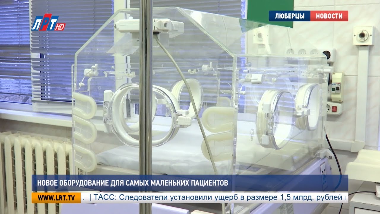 Новое оборудование для самых маленьких пациентов