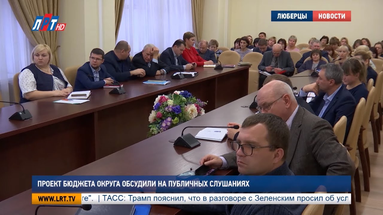Проект бюджета округа обсудили на публичных слушаниях