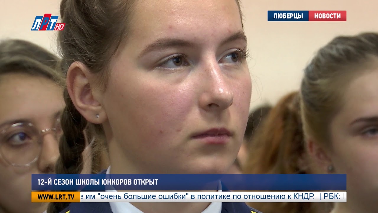 12-й сезон школы юнкоров открыт