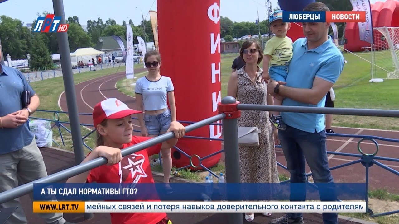 А ты сдал нормативы ГТО?
