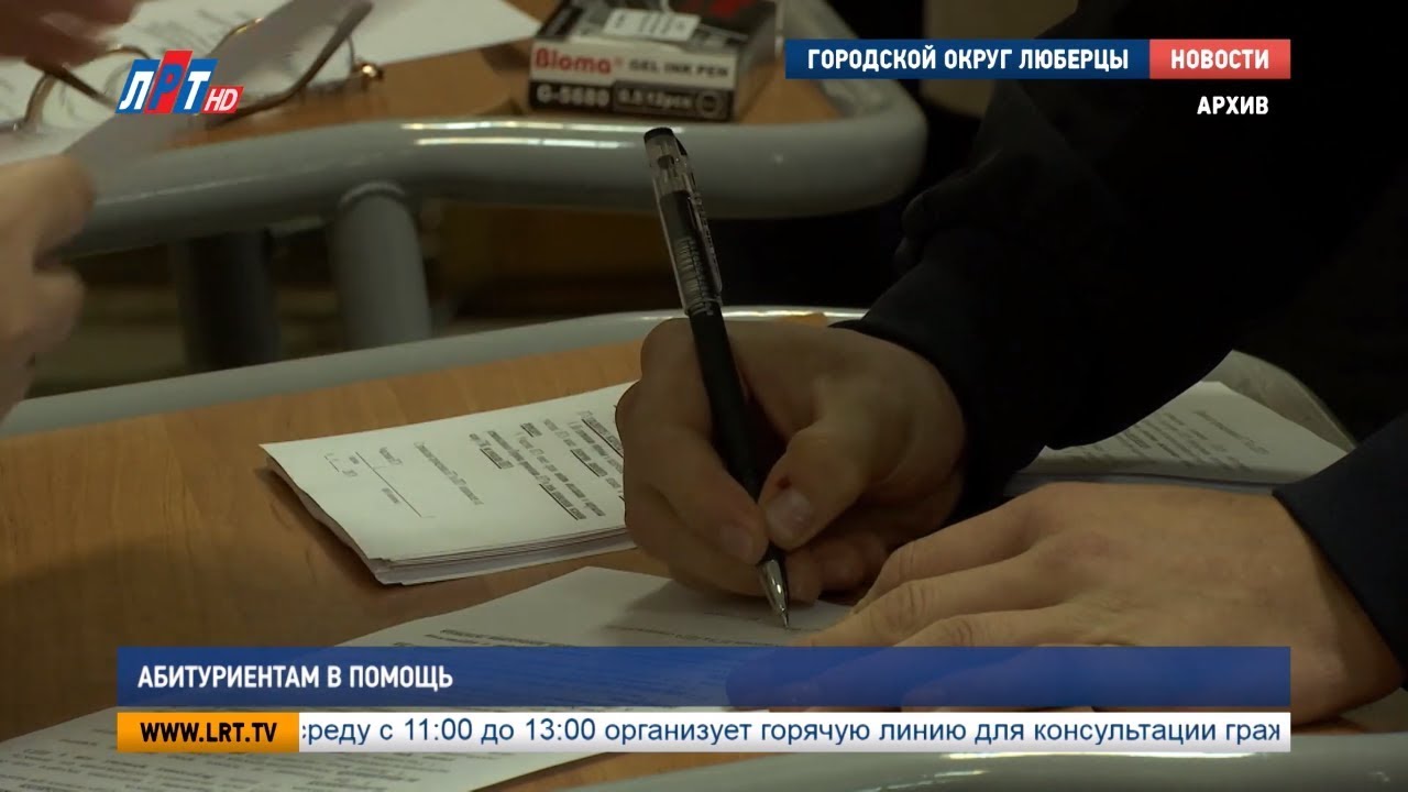 Абитуриентам в помощь