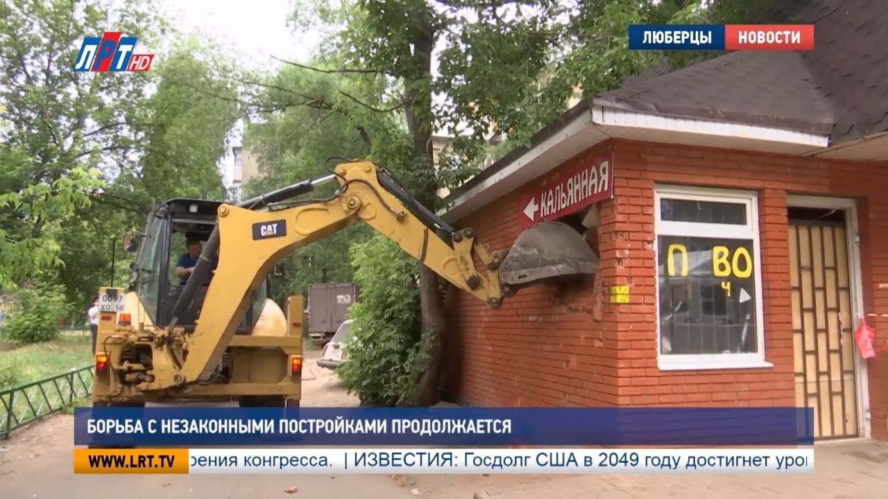 Борьба с незаконными постройками продолжается
