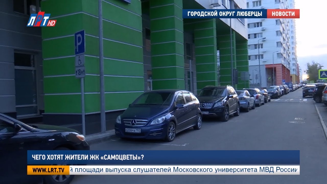Чего хотят жители ЖК «Самоцветы»?