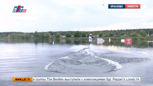 Чемпионат и первенство по кабельному вейкбордингу прошли в Краскове