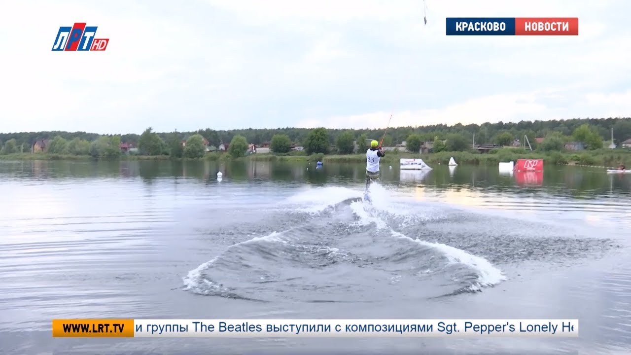 Чемпионат и первенство по кабельному вейкбордингу прошли в Краскове