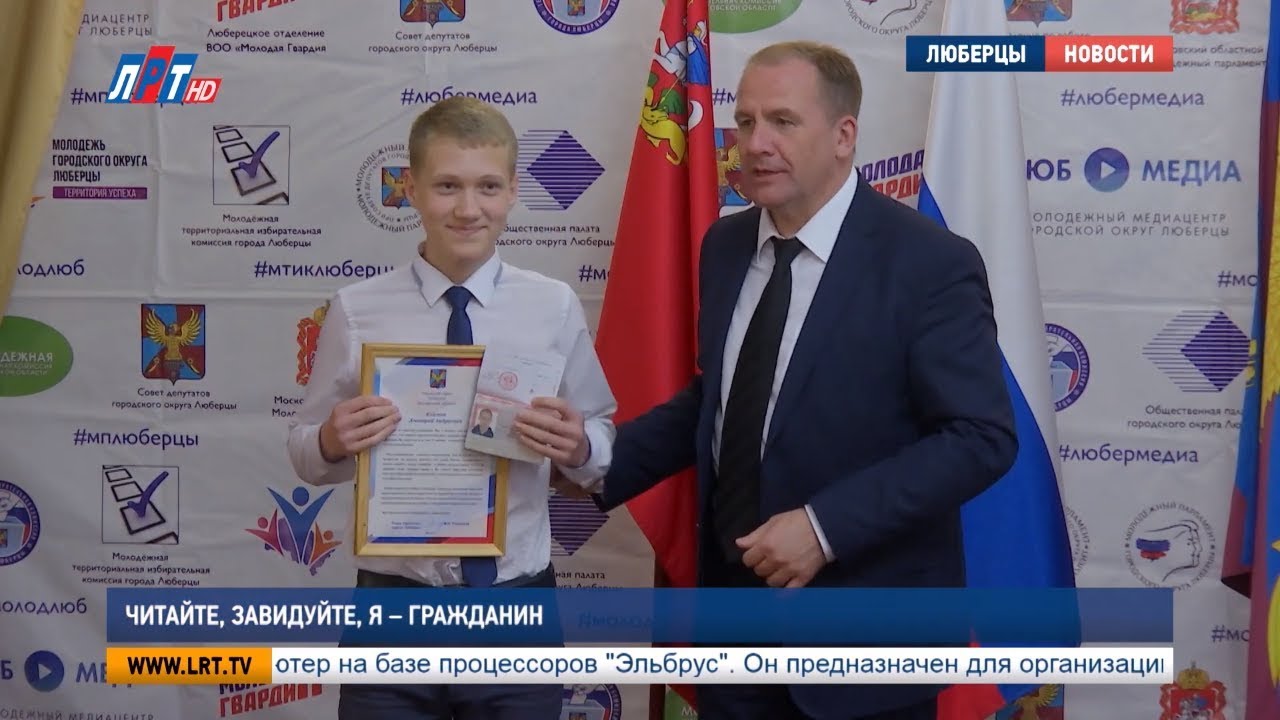 Читайте, завидуйте, я  — гражданин