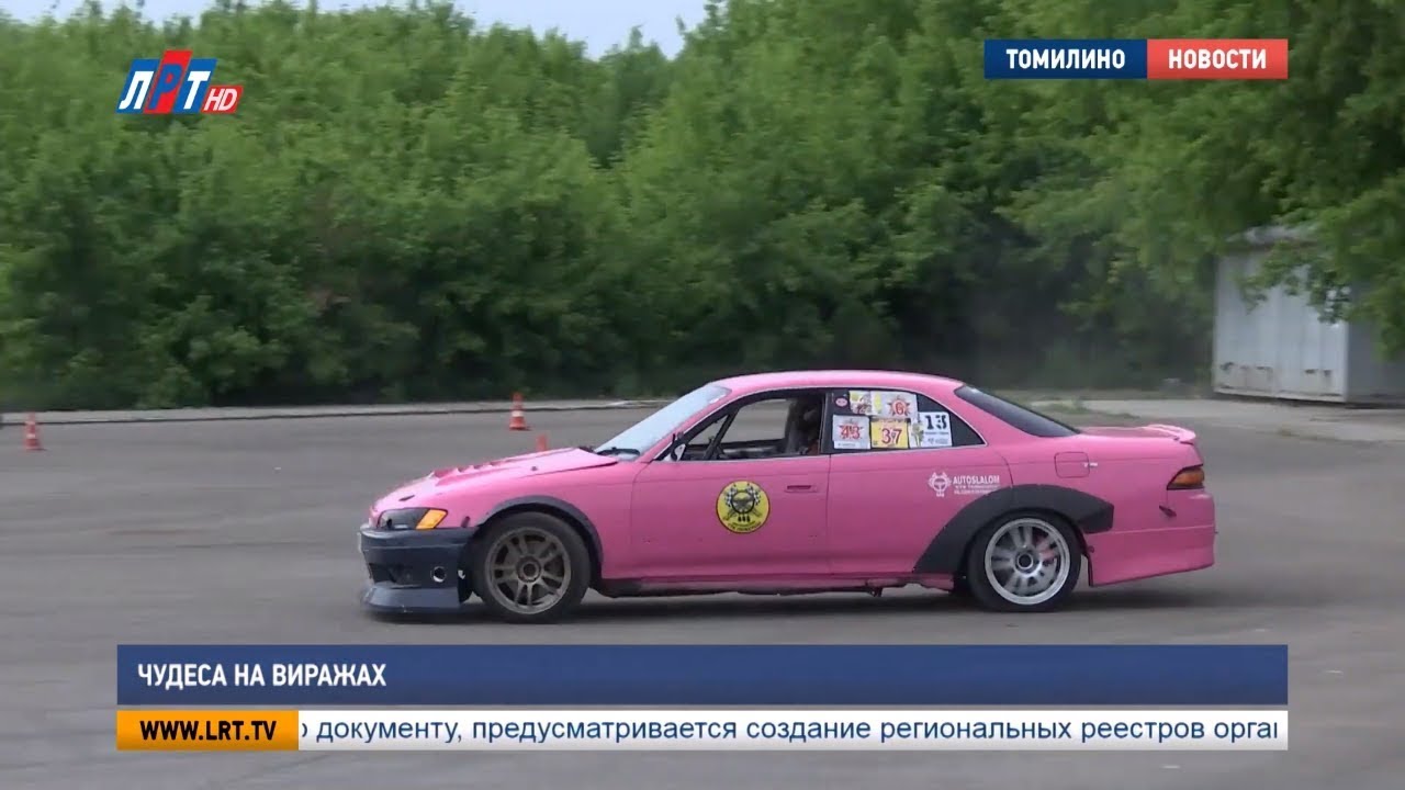 Чудеса на виражах