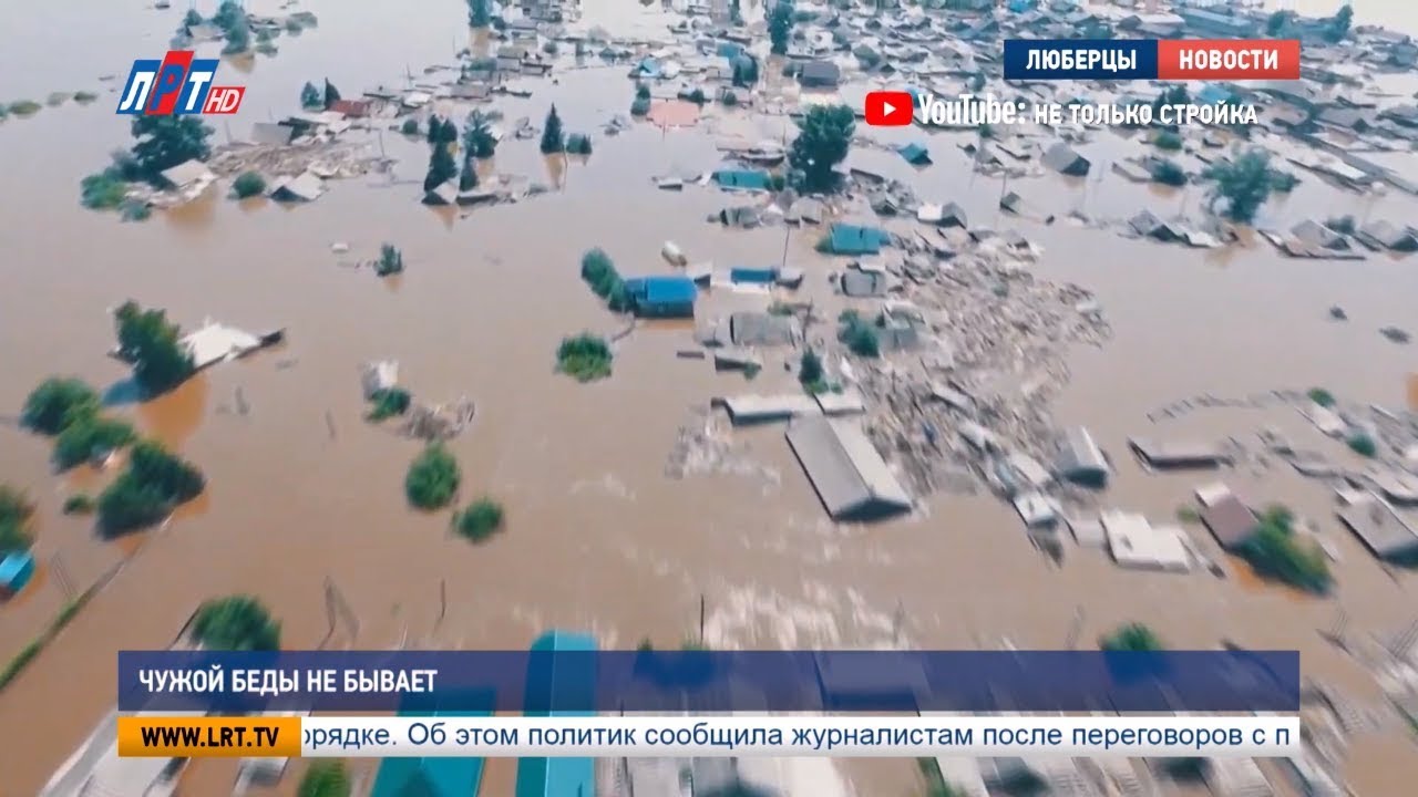 Чужой беды не бывает