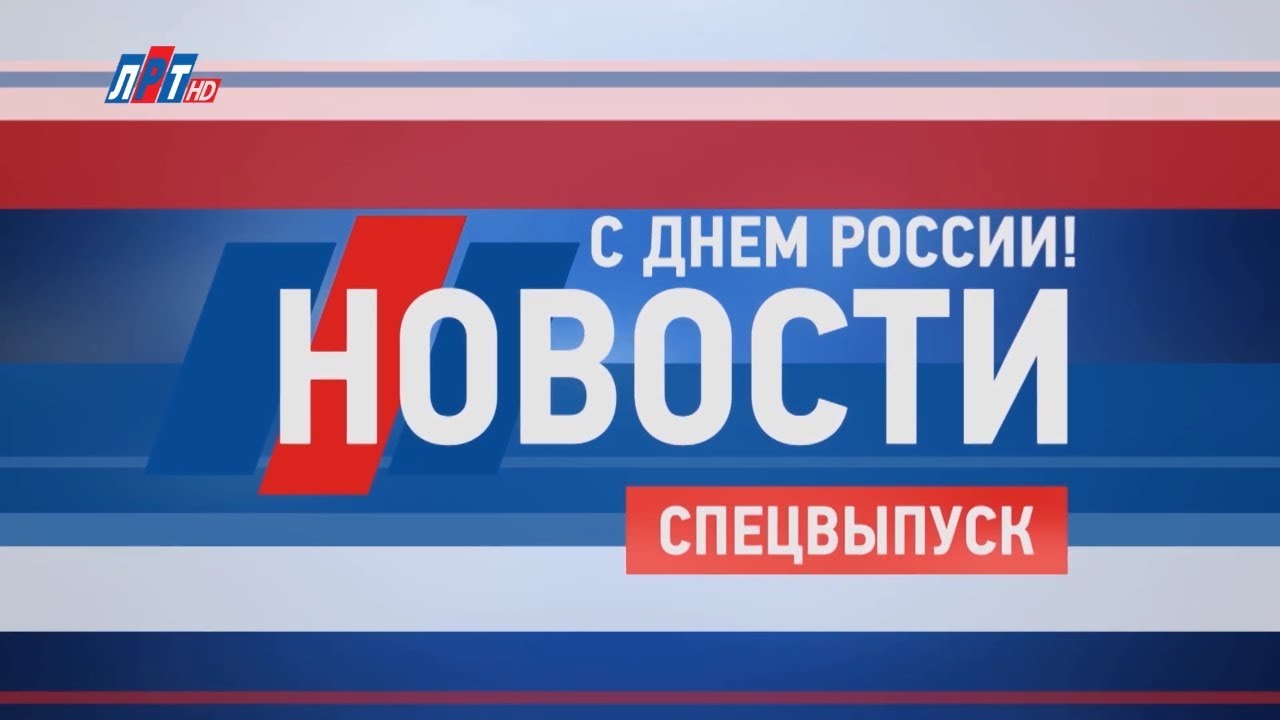 День России отметили в Люберцах