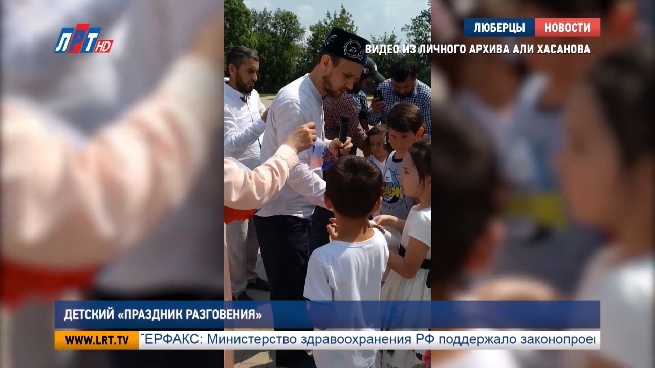 Детский «праздник разговения»