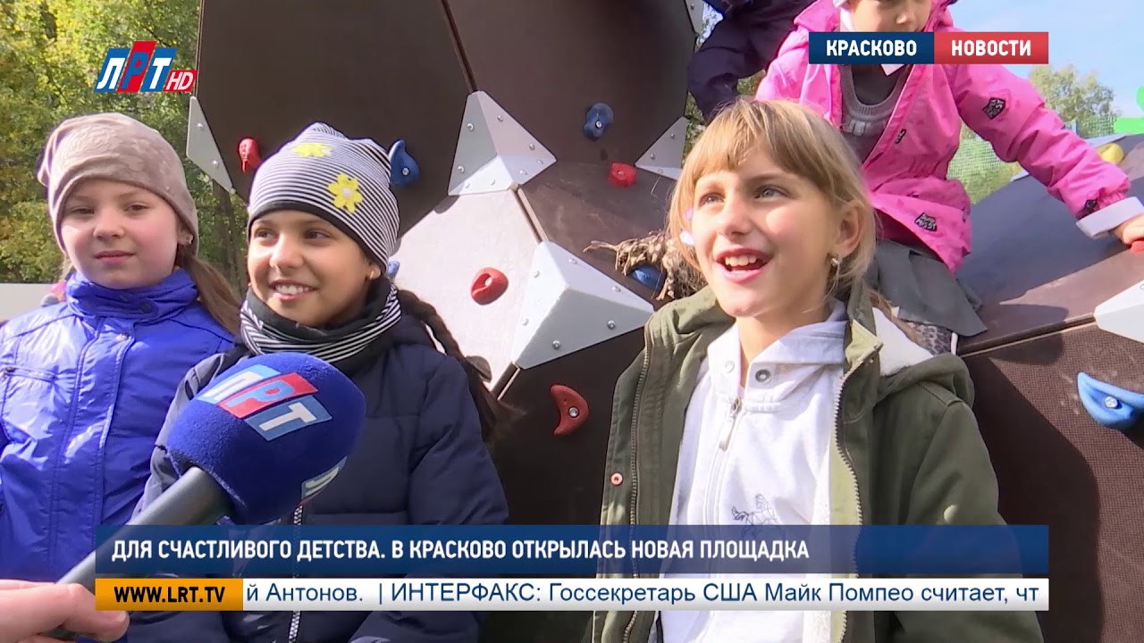 Для счастливого детства. В Красково открылась новая площадка