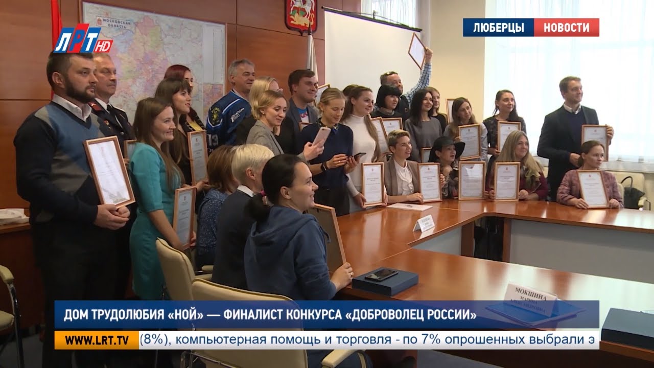 Дом трудолюбия «Ной» — финалист конкурса «Доброволец России»