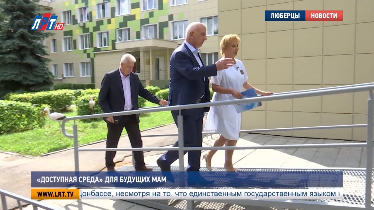 «Доступная среда» для будущих мам