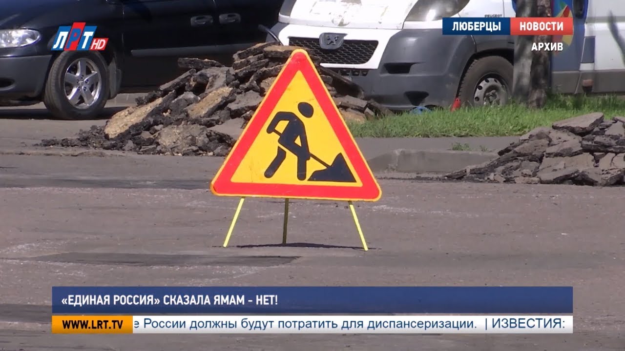 «Единая Россия» сказала ямам – нет!