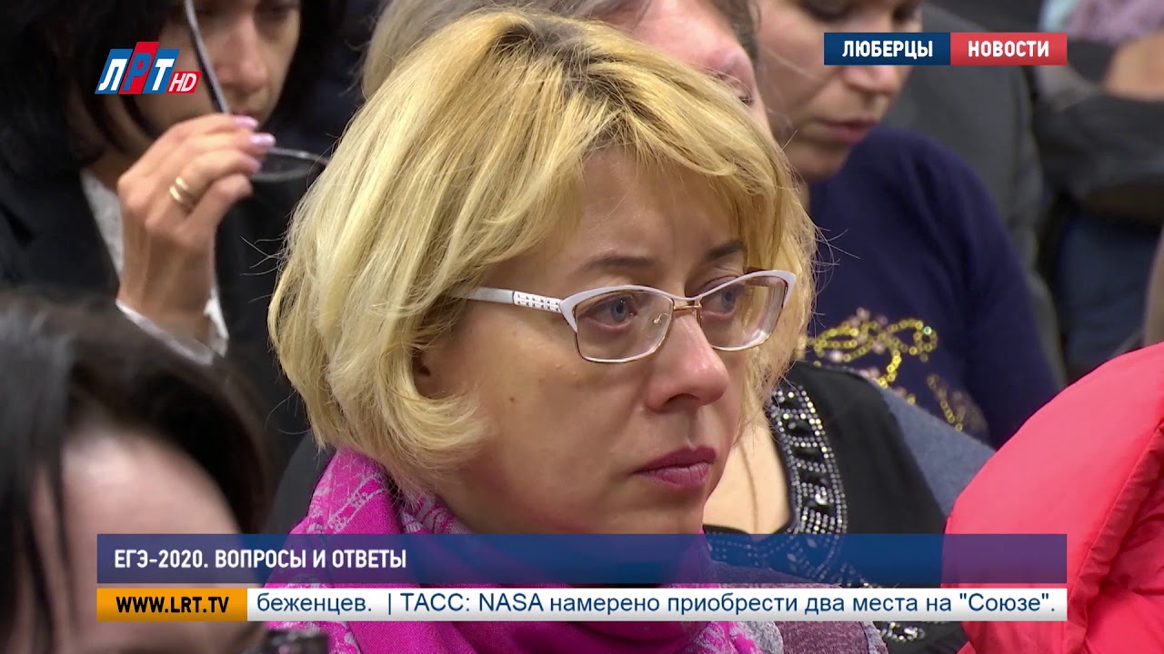 ЕГЭ – 2020. Вопросы и ответы