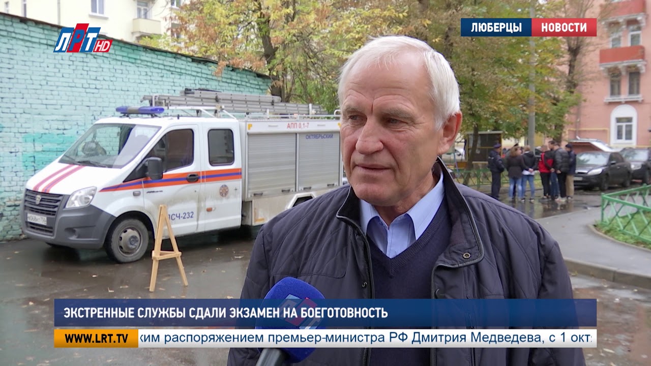 Экстренные службы сдали экзамен на боеготовность