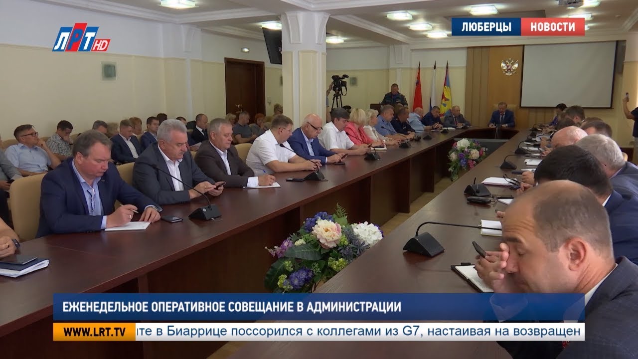 Еженедельное оперативное совещание в администрации