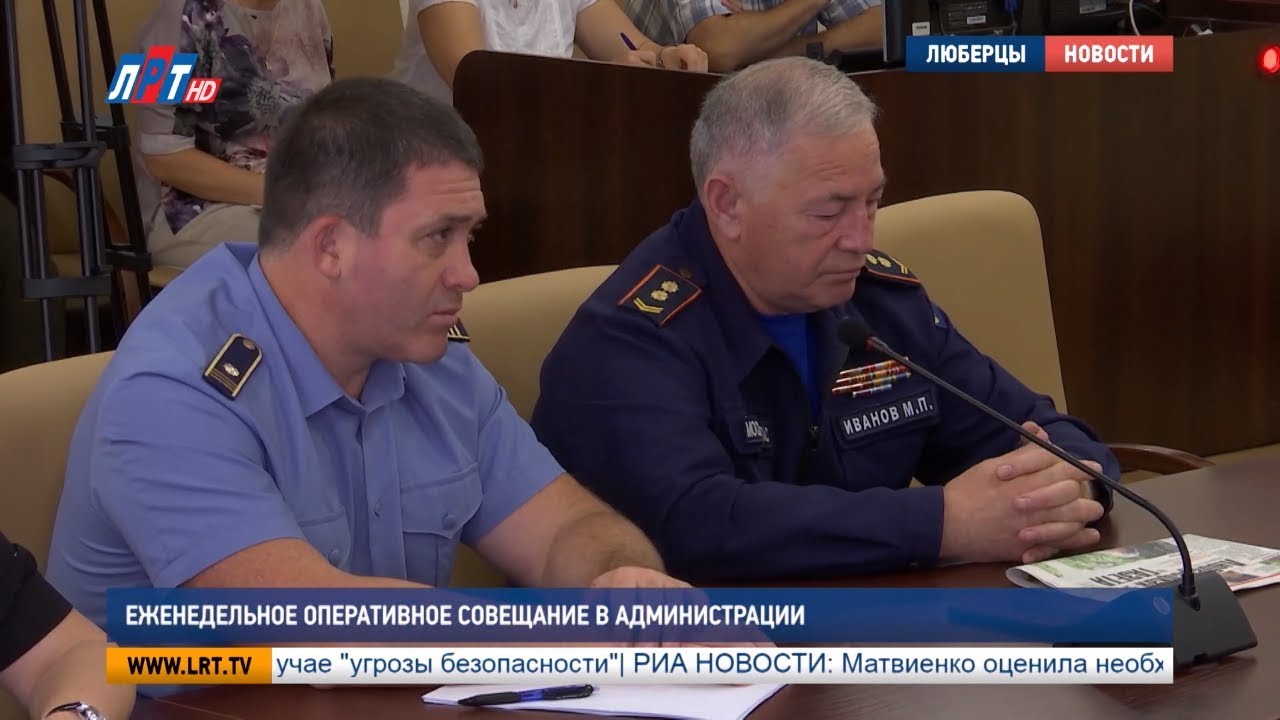 Еженедельное оперативное совещание в администрации