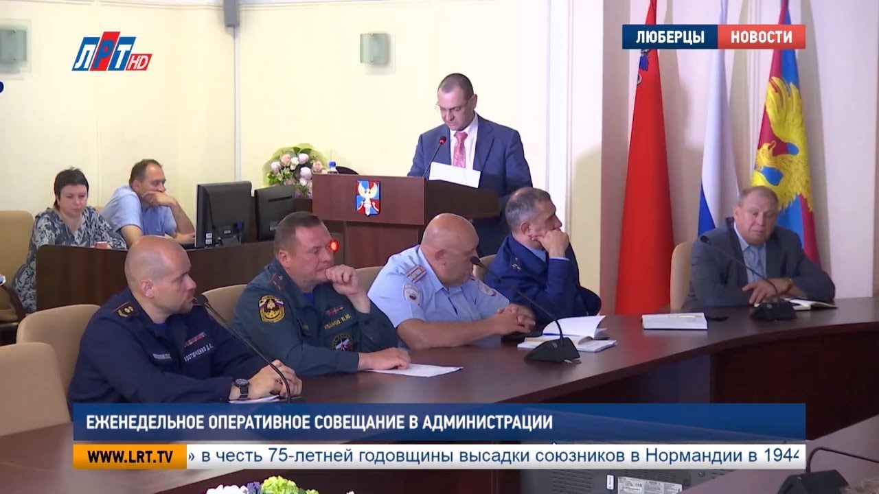 Еженедельное оперативное совещание в администрации