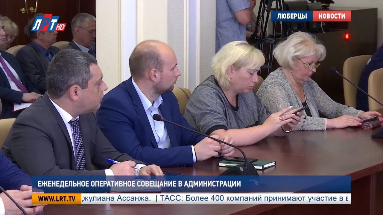 Еженедельное оперативное совещание в администрации