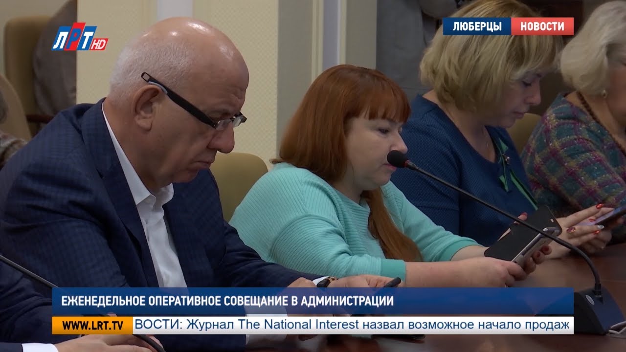 Еженедельное оперативное совещание в администрации