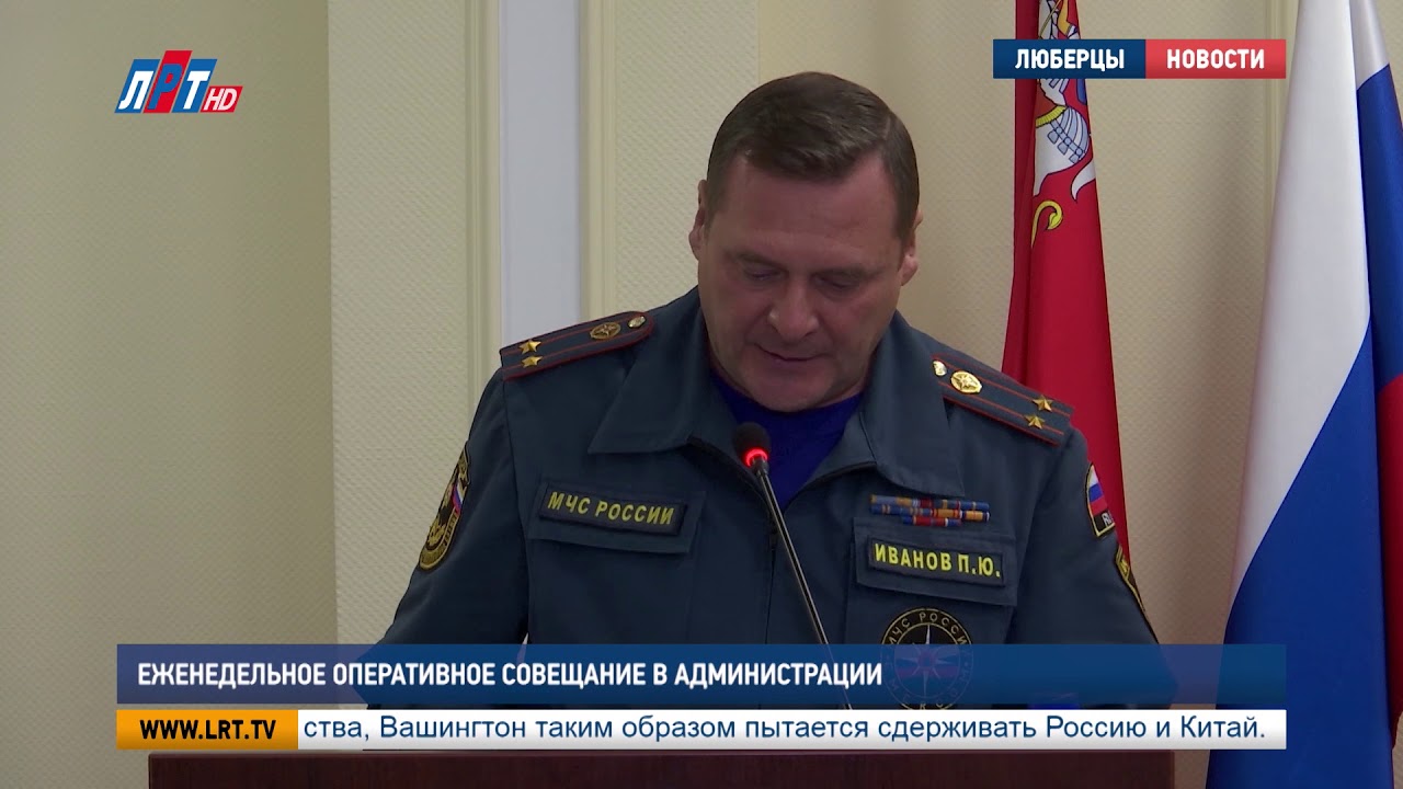Еженедельное оперативное совещание в администрации