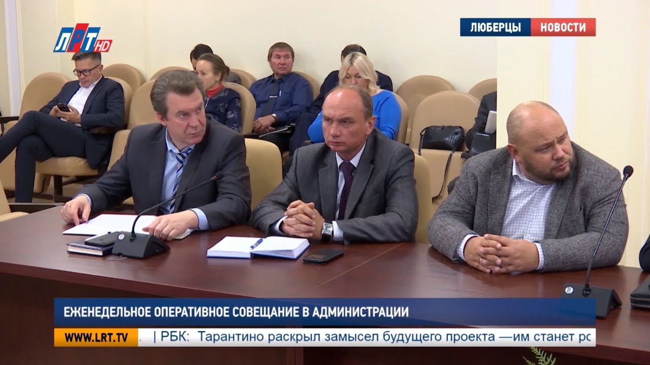 Еженедельное оперативное совещание в администрации