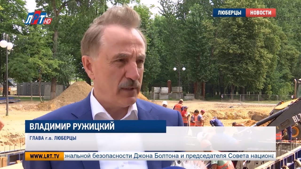 Фонтан в Центральном парке: глава г.о. Люберцы проверил ход строительства