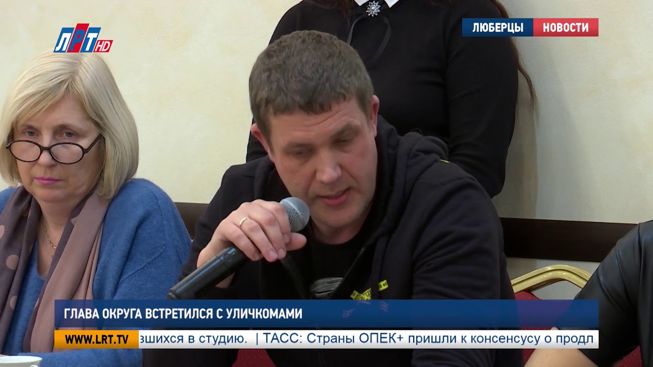 Глава округа встретился с уличкомами
