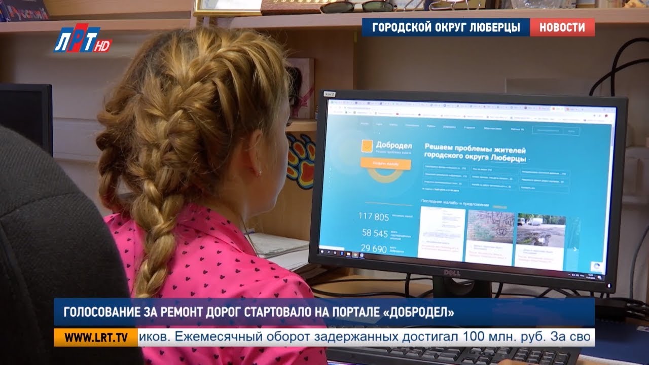 Голосование за ремонт дорог стартовало на портале «Добродел»