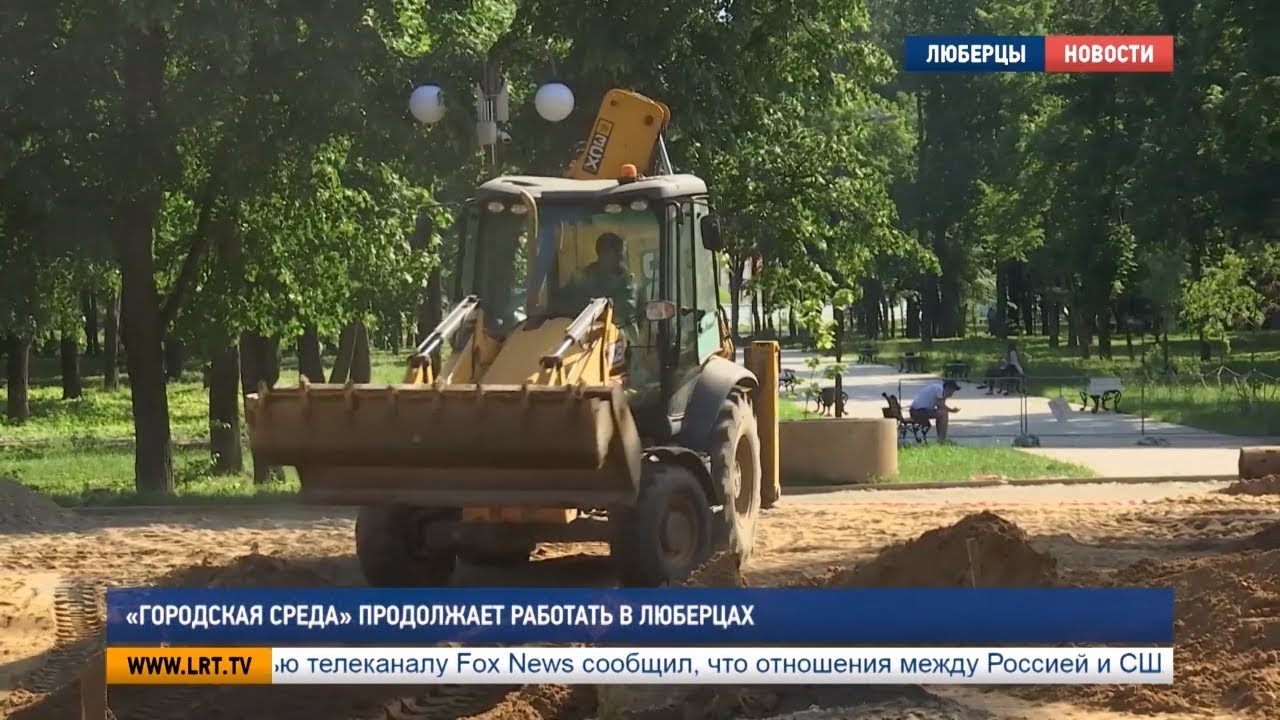 «Городская среда» продолжает работать в Люберцах