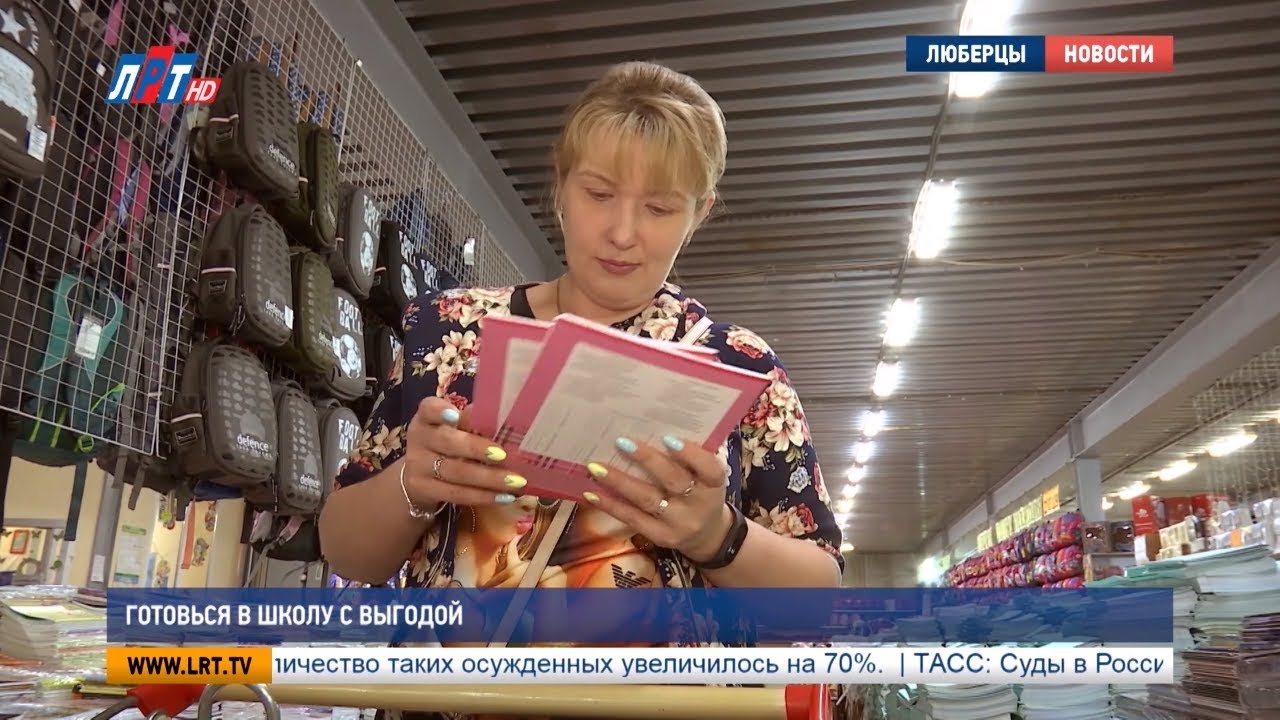 Готовься к школе с выгодой
