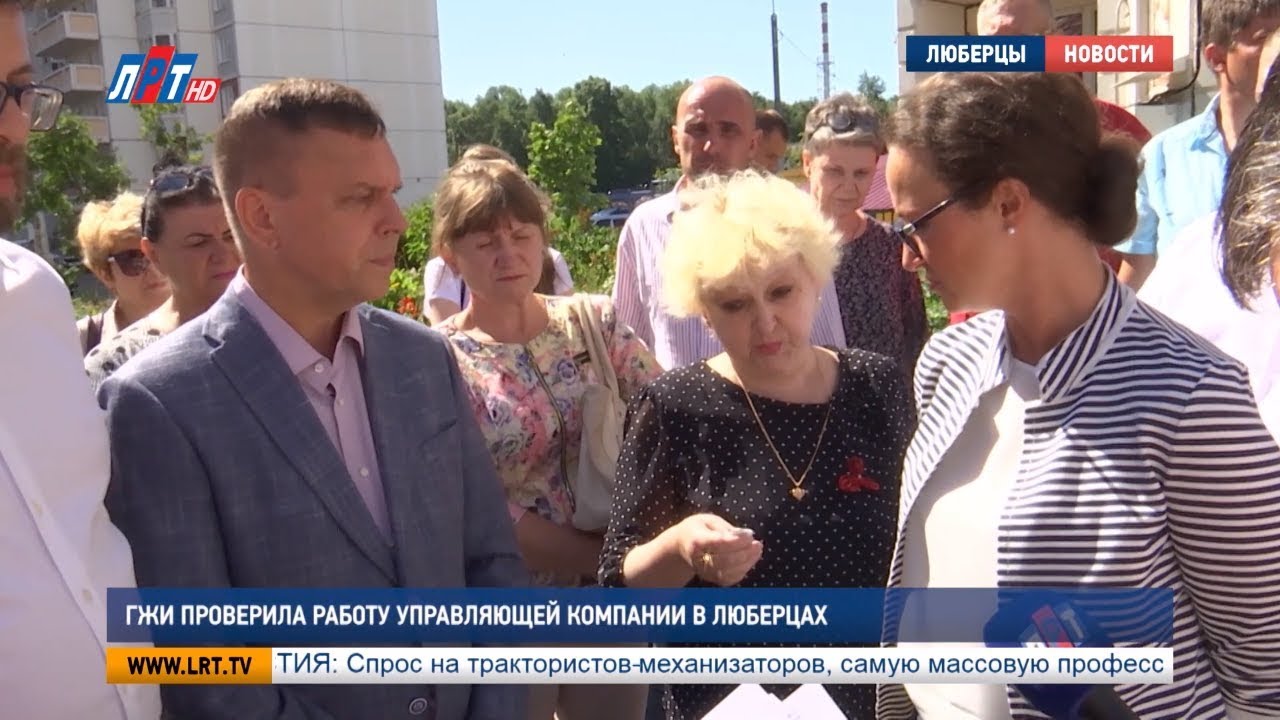 ГЖИ проверила работу управляющей компании в Люберцах