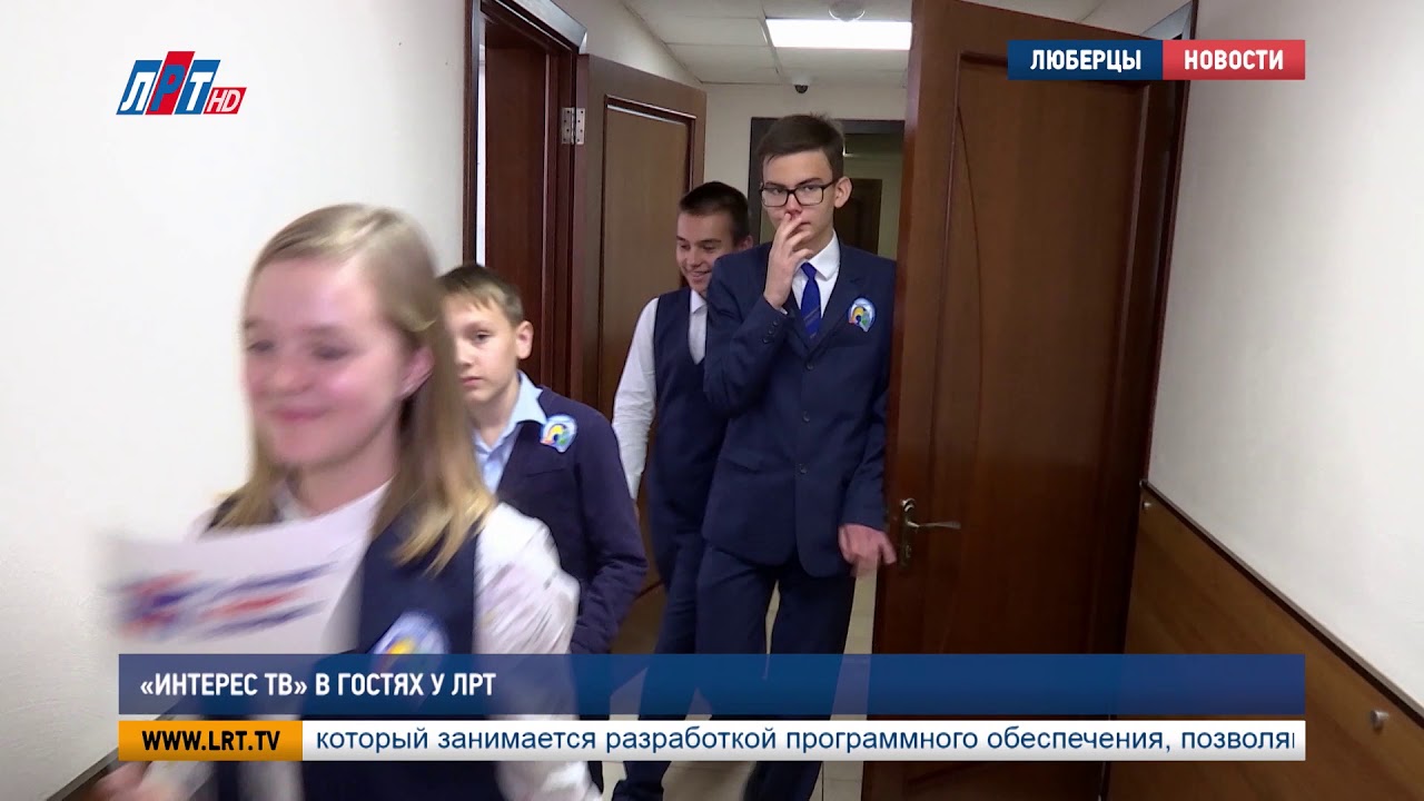 «Интерес ТВ» в гостях у ЛРТ