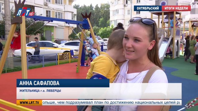 Итоги недели от 14 сентября 2019 г.