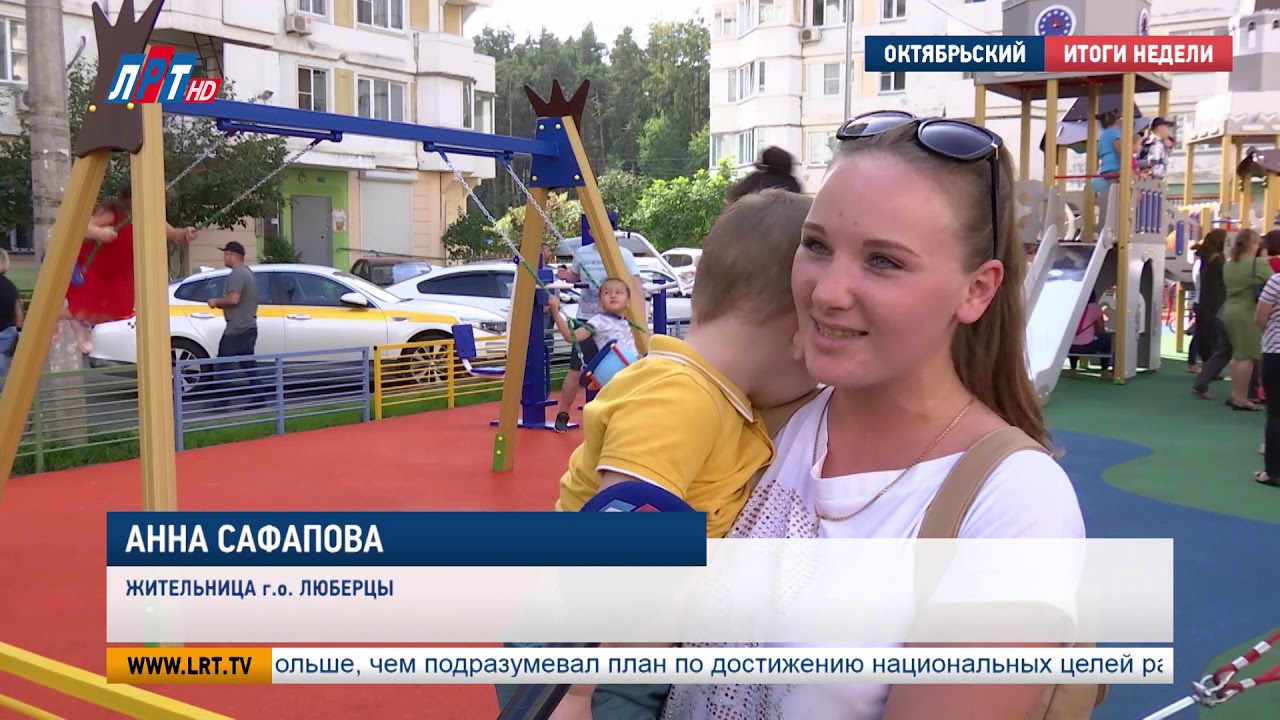 Итоги недели от 14 сентября 2019 г.