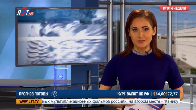 Итоги недели от 15 июня 2019 г.