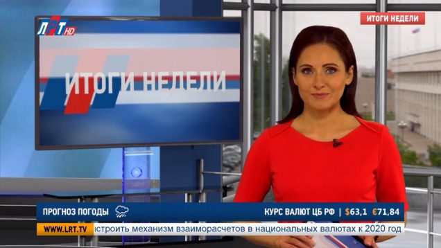 Итоги недели от 29 июня 2019 г.
