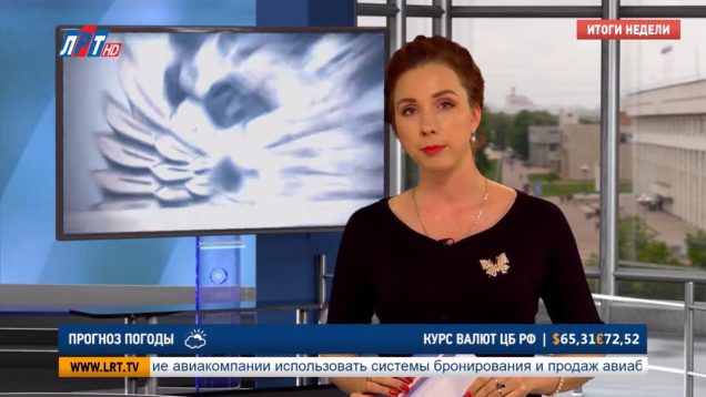 Итоги недели от 3 августа 2019 г.