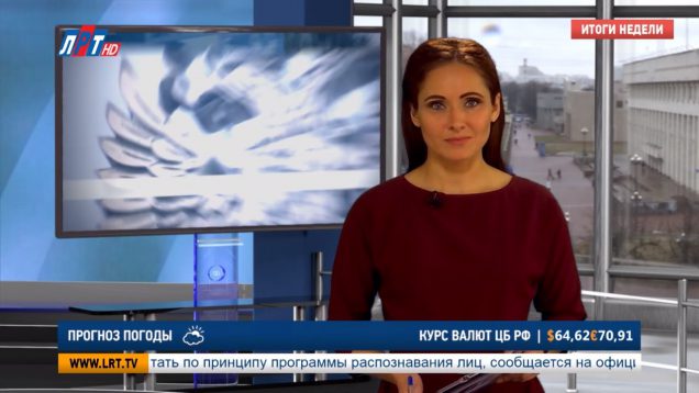 Итоги недели за 12 октября 2019 г.